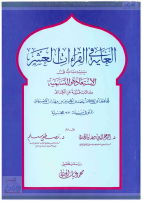 الغاية (1).pdf